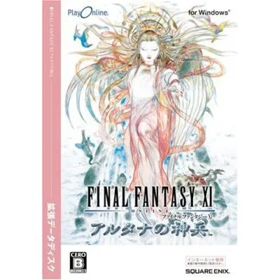 Final Fantasy XI: Wings of the Goddess (Windows) [Japan] image
