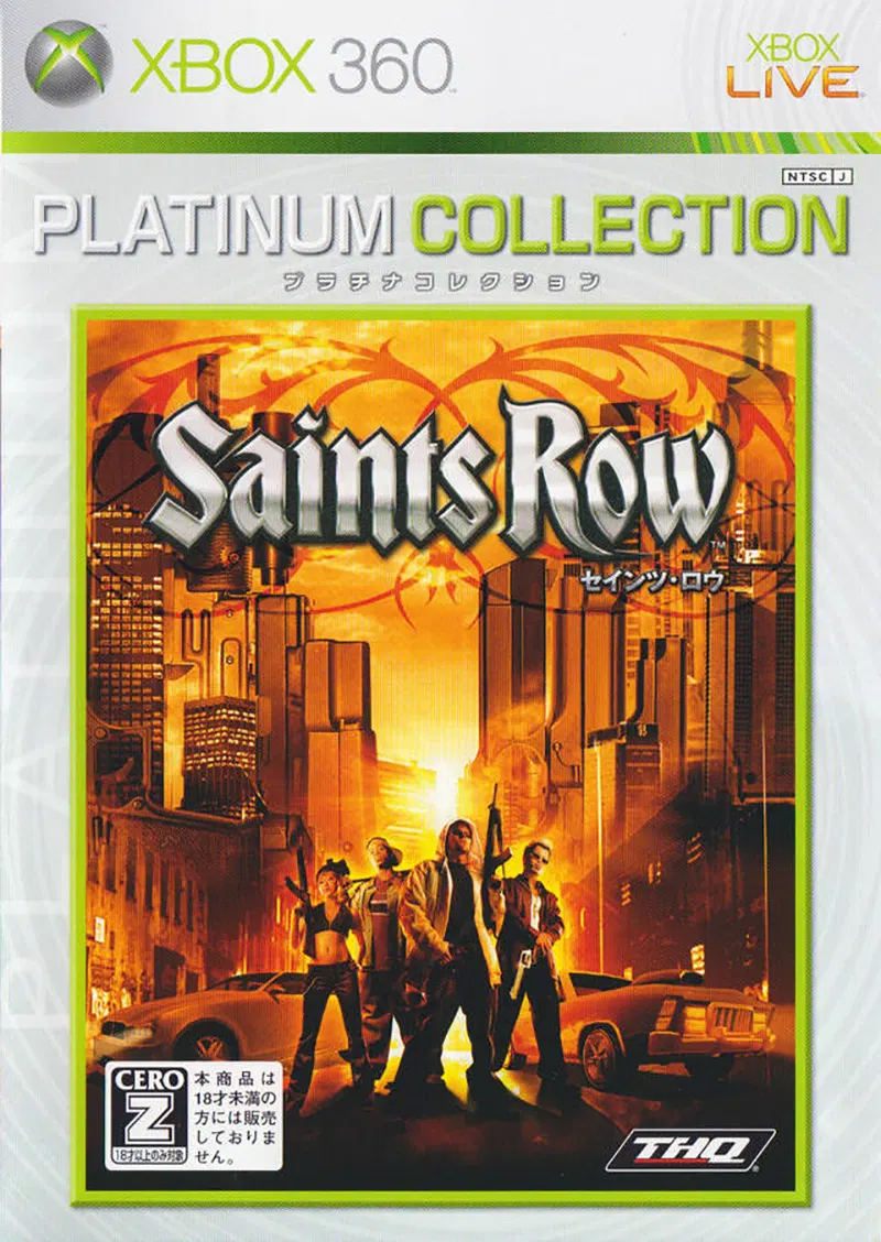Saints Row (Platinum Collection) - Xbox 360 [Japan] image