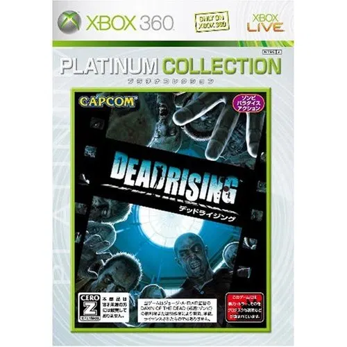 Dead Rising (Platinum Collection Reprint) – Xbox 360 [Japan] image