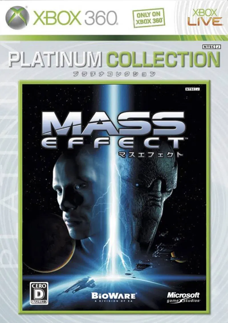 Mass Effect Platinum Collection (Xbox 360 / Xbox One Compatible) [Japan] image