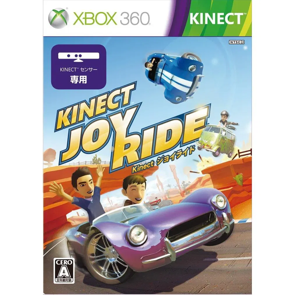Kinect Joy Ride (Xbox 360) [Japan] image