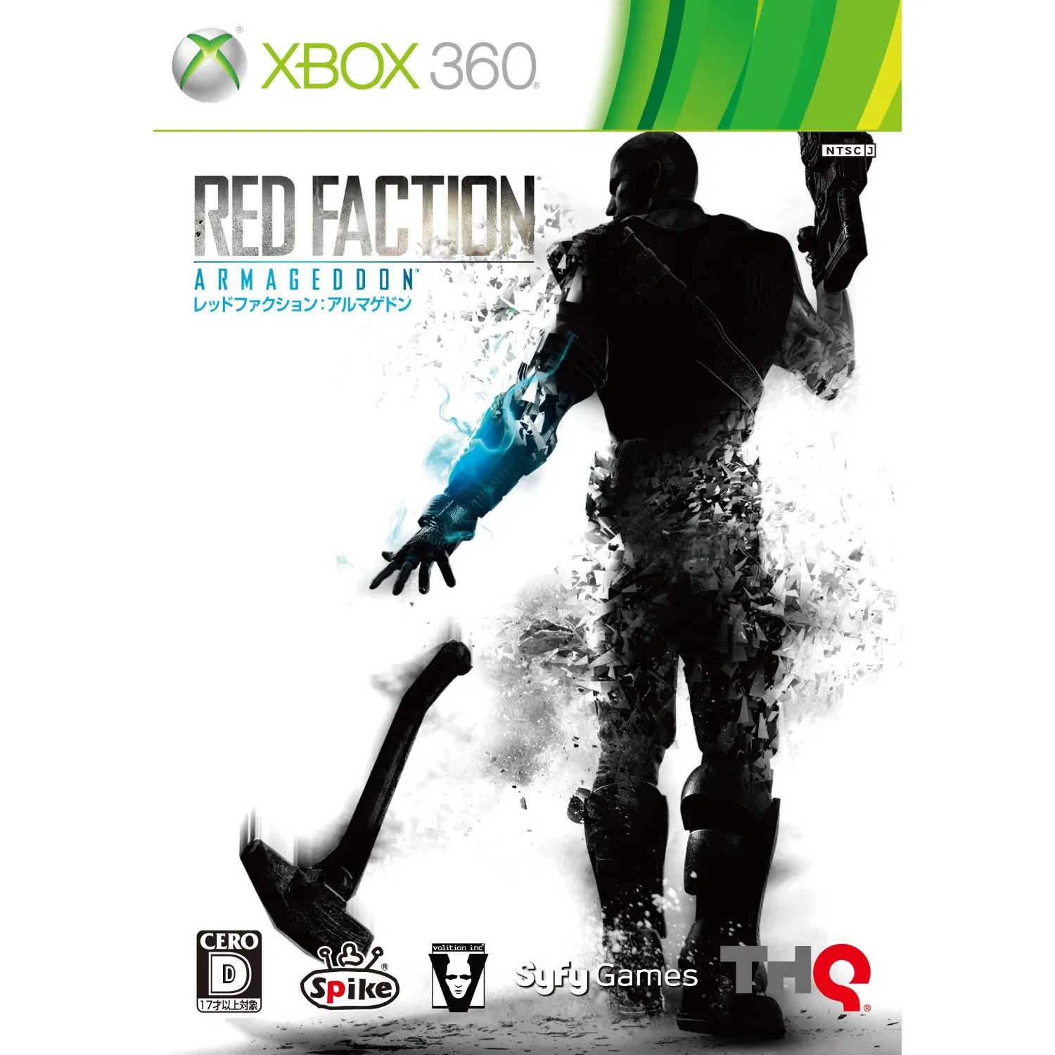 Red Faction: Armageddon - Xbox 360 [Japan] image