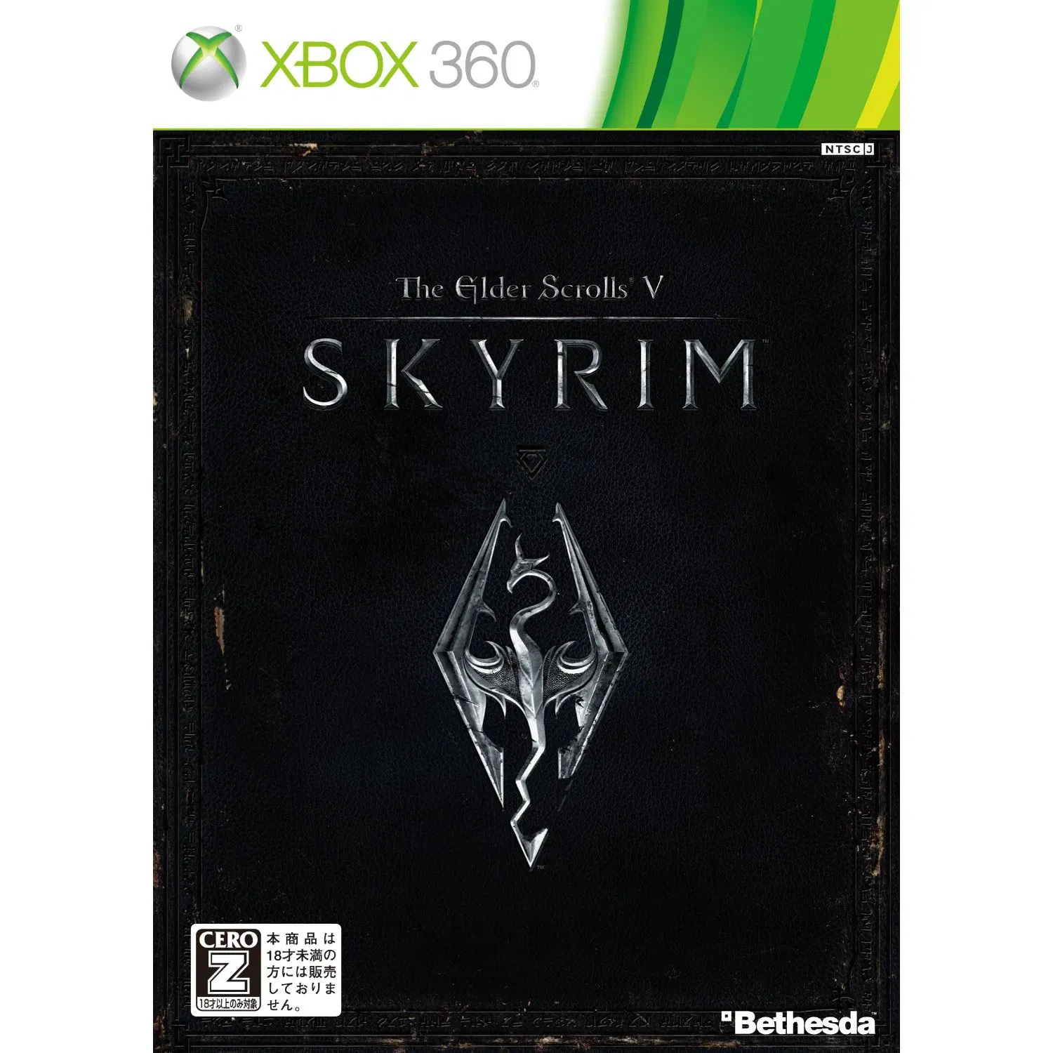 The Elder Scrolls V: Skyrim - Xbox 360 [Japan] image