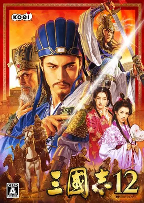 Sangokushi 12 (PC DVD-ROM) [Japan] image