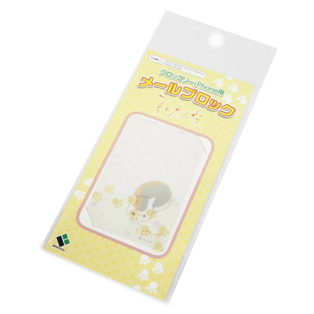 Broccoli Mail Block for iPhone — Nyanko-sensei Cherry Blossom image