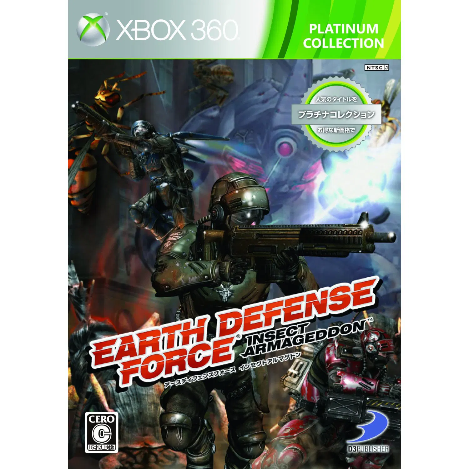 Earth Defense Force: Insect Armageddon (Platinum Collection) -Xbox360 [Japan] image