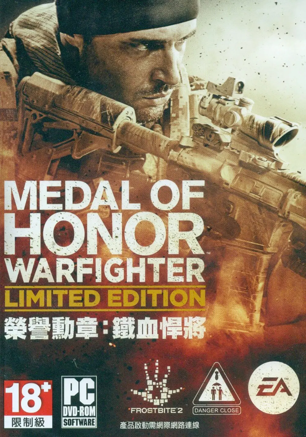 Medal of Honor: Warfighter (Limited Edition) DVD-ROM [Asia] image