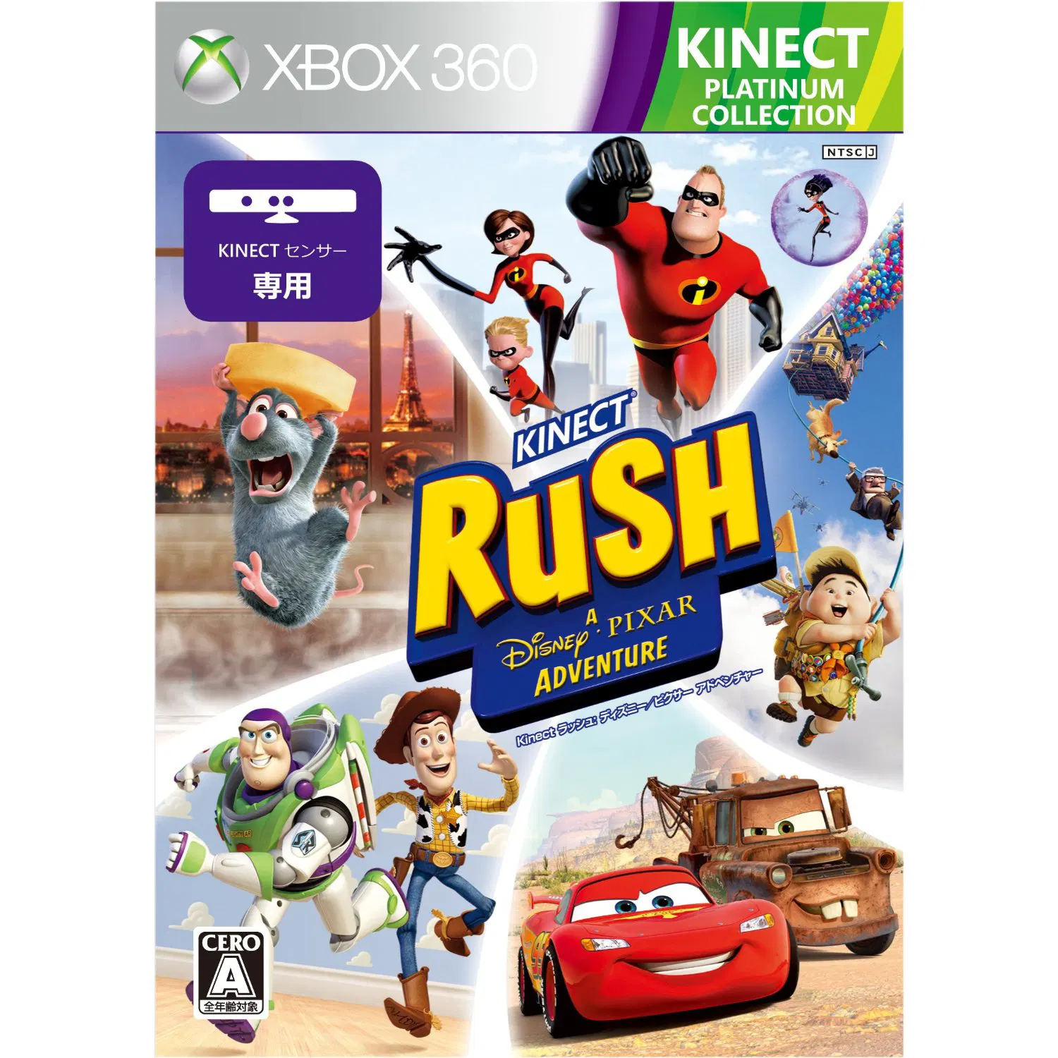 Kinect Rush: A Disney-Pixar Adventure (Platinum) - Xbox 360 [Japan] image