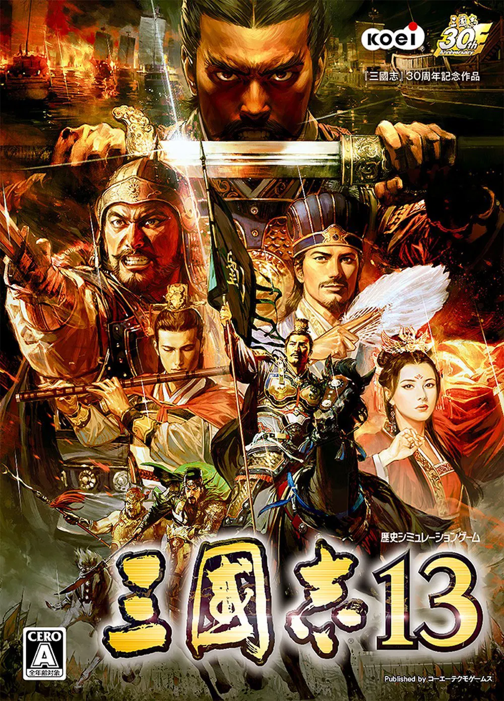 Sangokushi 13 (Windows) [Japan] image