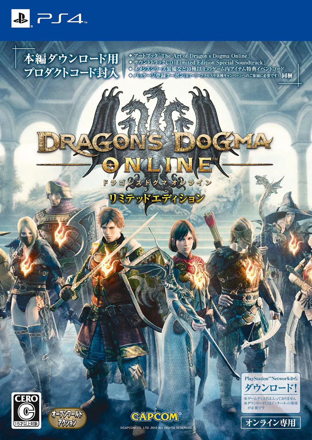 Dragon's Dogma Online Limited Edition - PS4 (Japanese IP Only) [Japan] image