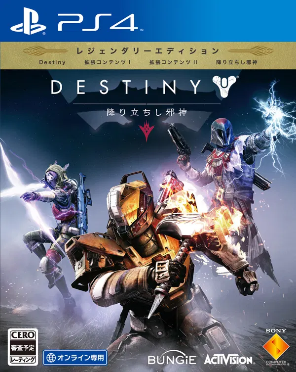 Destiny: The Taken King - Legendary Edition - PlayStation 4 [Japan] image