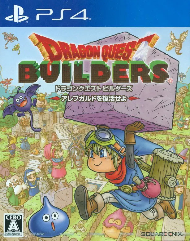 Dragon Quest Builders: Alefgard o Fukkatsu Seyo - PlayStation 4 [Japan] image