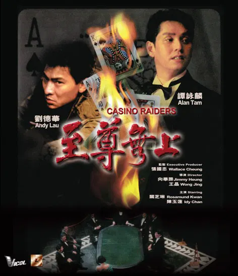 Casino Raiders [Hong Kong] image