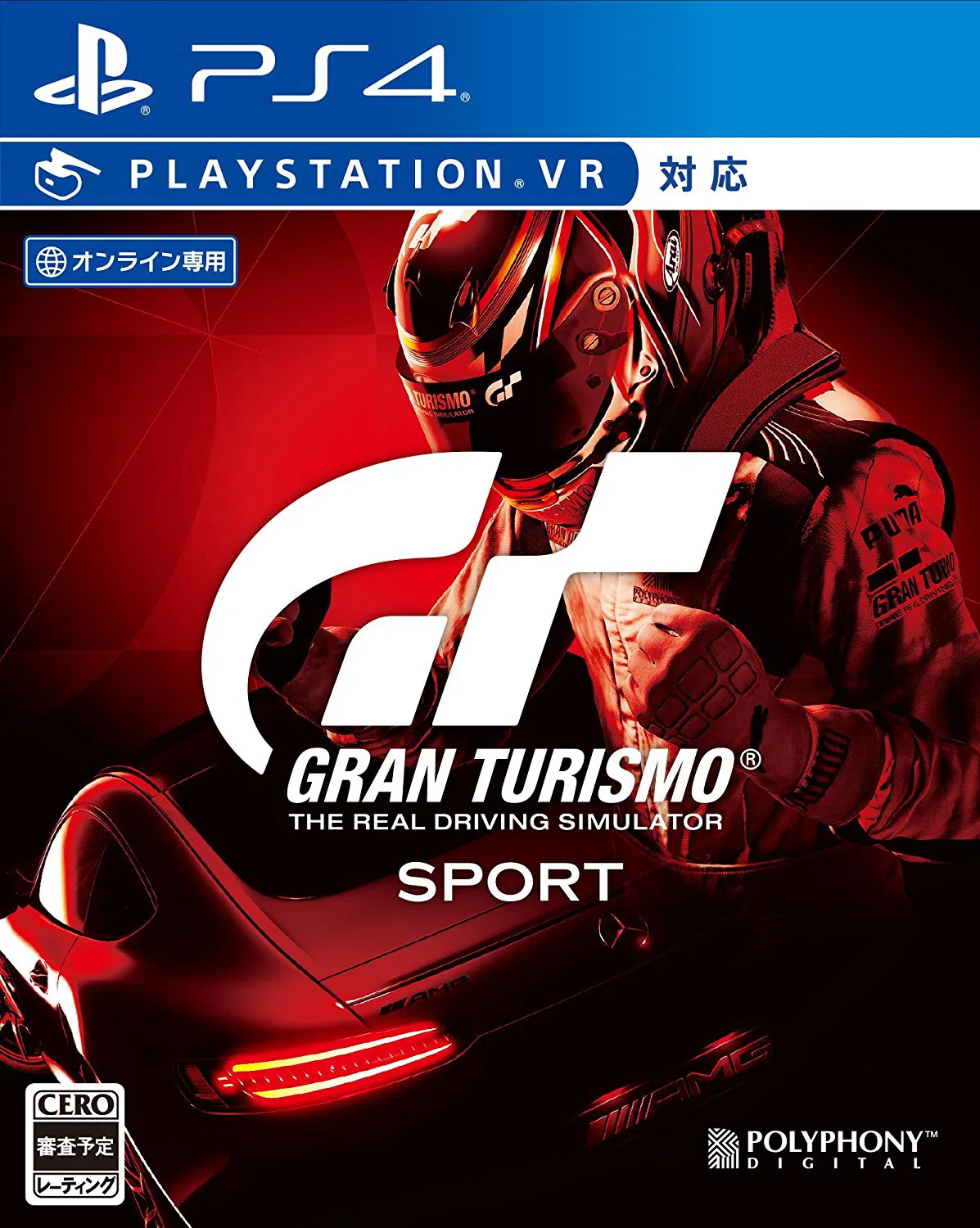 Gran Turismo Sport (PS4, PS VR Compatible) [Japan]