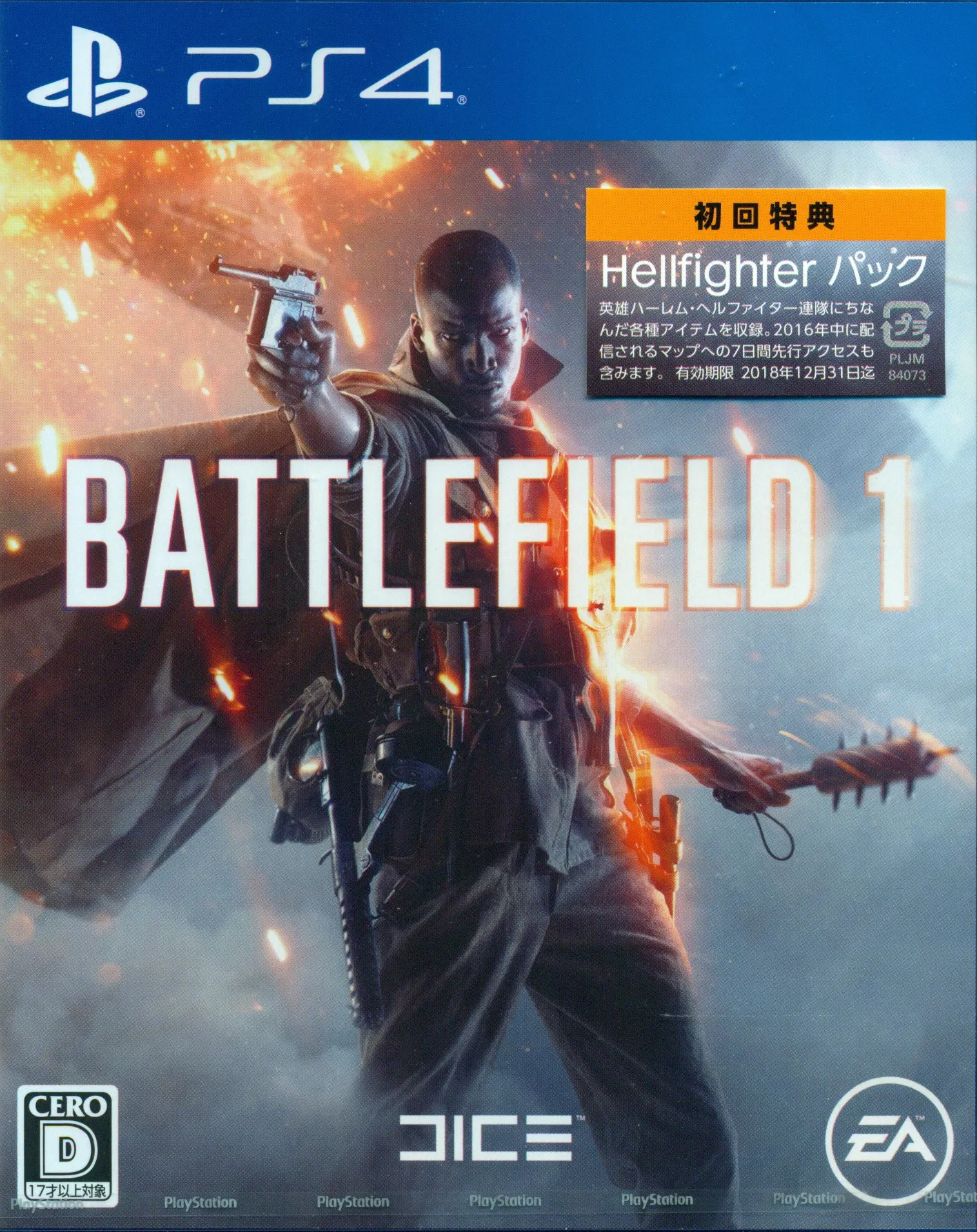 Battlefield 1 - PlayStation 4 [Japan] image