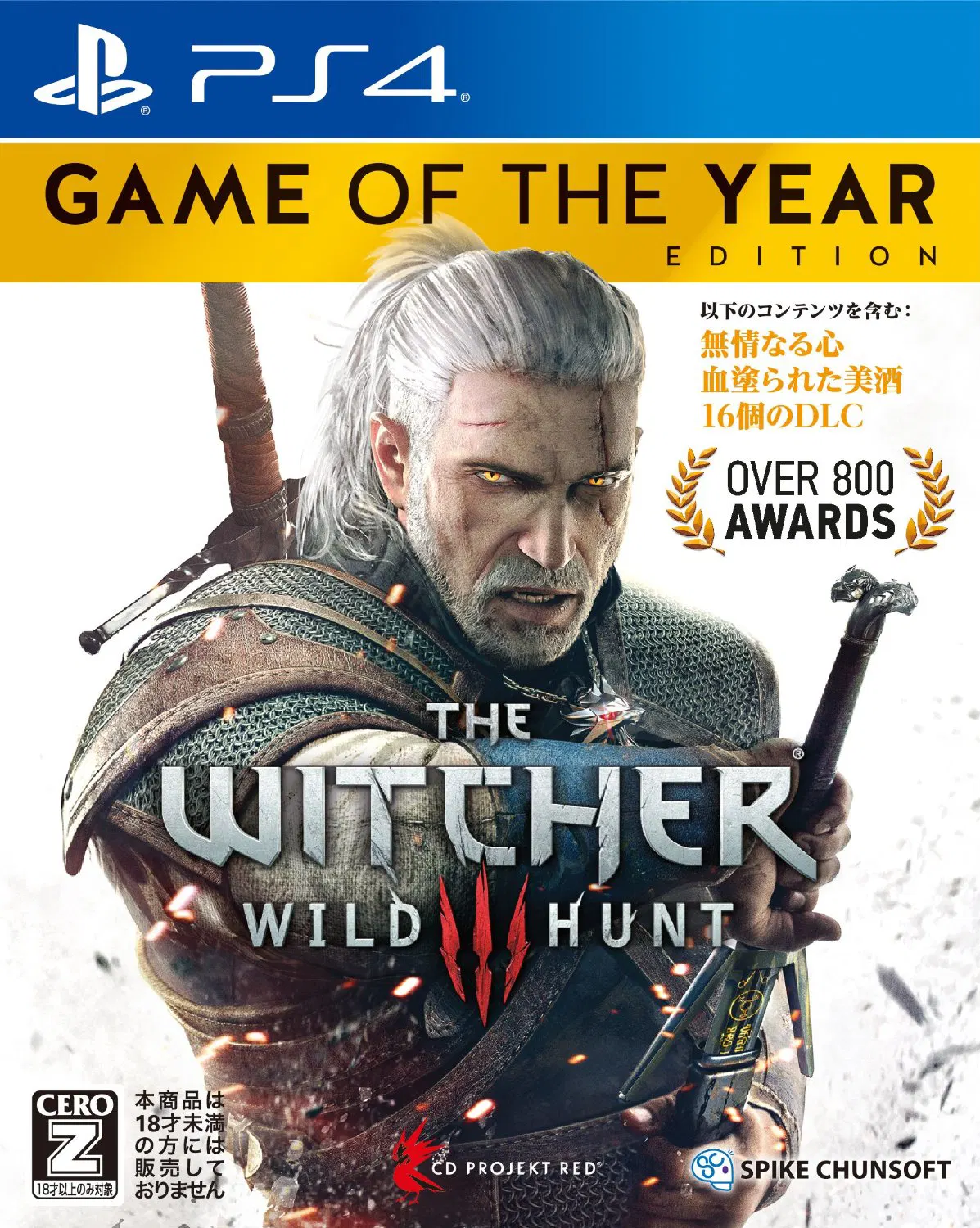 The Witcher 3: Wild Hunt - Game of the Year Edition - PlayStation 4 [Japan] image