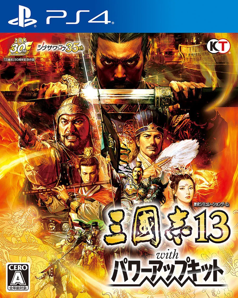 Sangokushi 13 with Power Up Kit - PlayStation 4 [Japan] image
