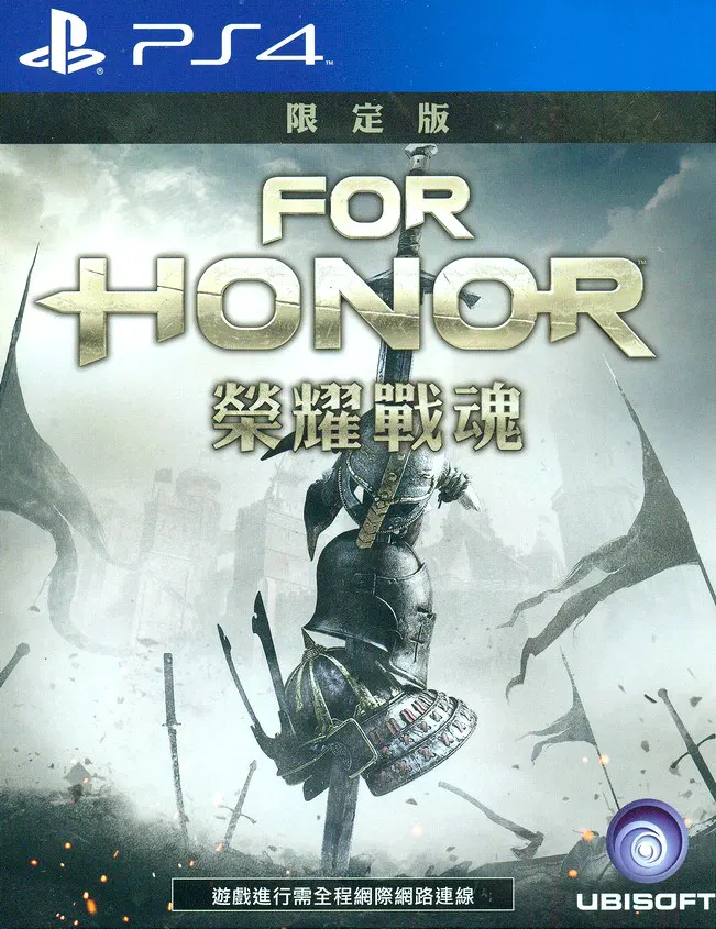 For Honor Deluxe Edition (PS4) [Asia] image