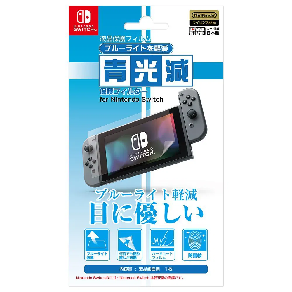 Blue Light Cut Film for Nintendo Switch [Japan] image