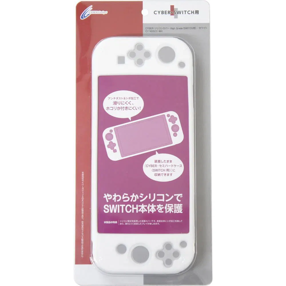 Silicon Cover for Nintendo Switch (White) [Japan] image