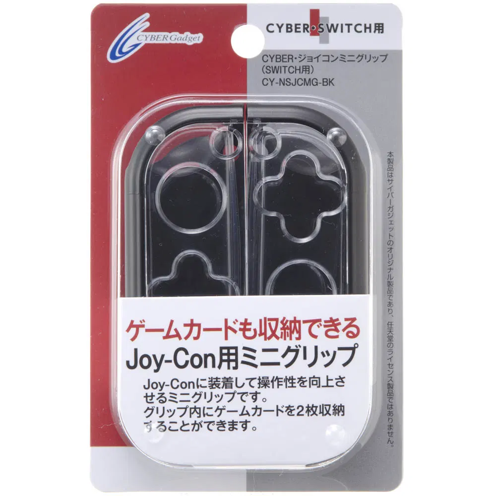 Joy-Con Mini Grip (Black) [Japan] image