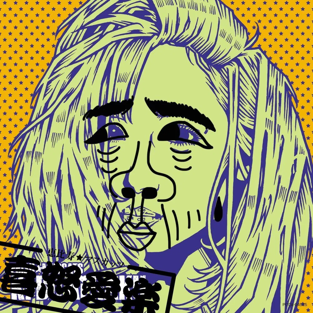 Kidoairaku [B Ban] [Japan]