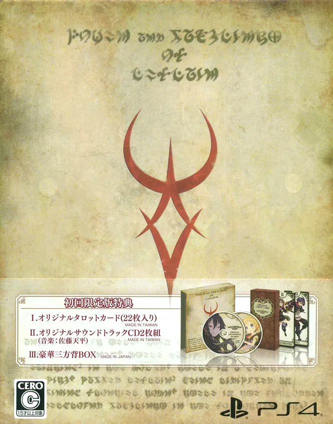 Refrain no Chika Meikyuu to Majo no Ryodan [Limited Edition] - PlayStation 4 [Japan] image