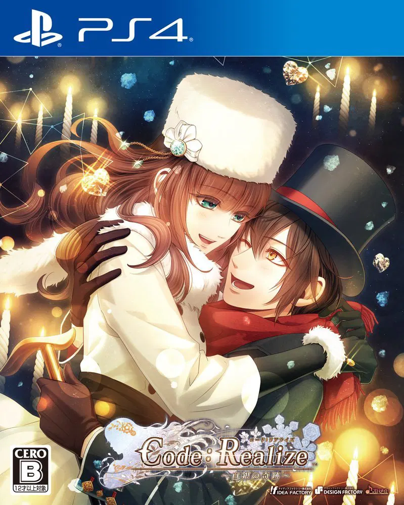 Realize - Shirogane no Kiseki - PlayStation 4 [Japan] image