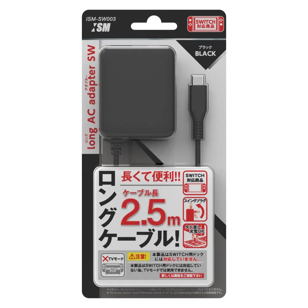 2.5m USB-C AC Adapter for Nintendo Switch (Black) [Japan] image