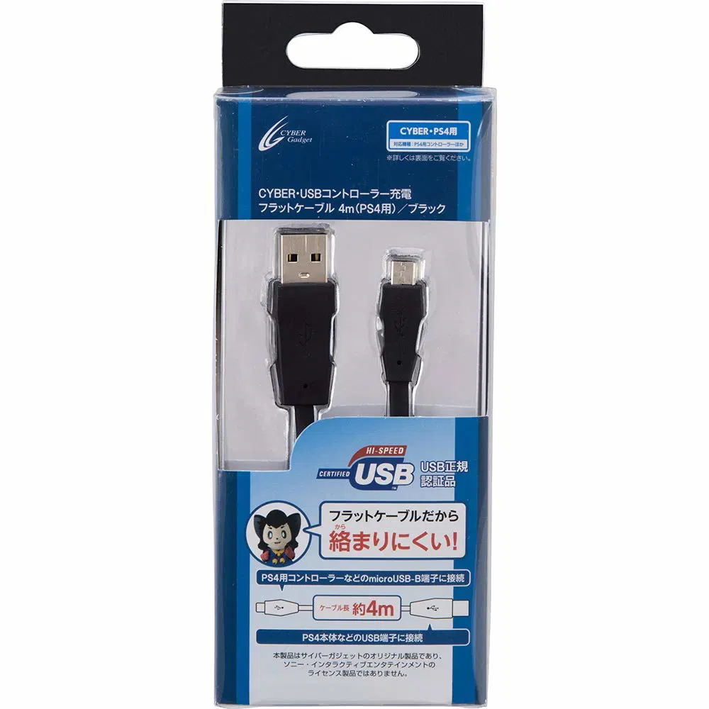 Cyber Gadget 4m Flat USB Charging Cable for PS4 Controller (Black) [Japan] image