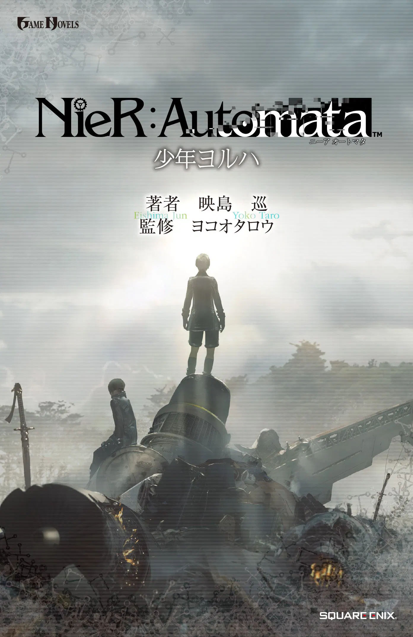 NieR: Automata Shonen YoRHa Novel [Japan] image