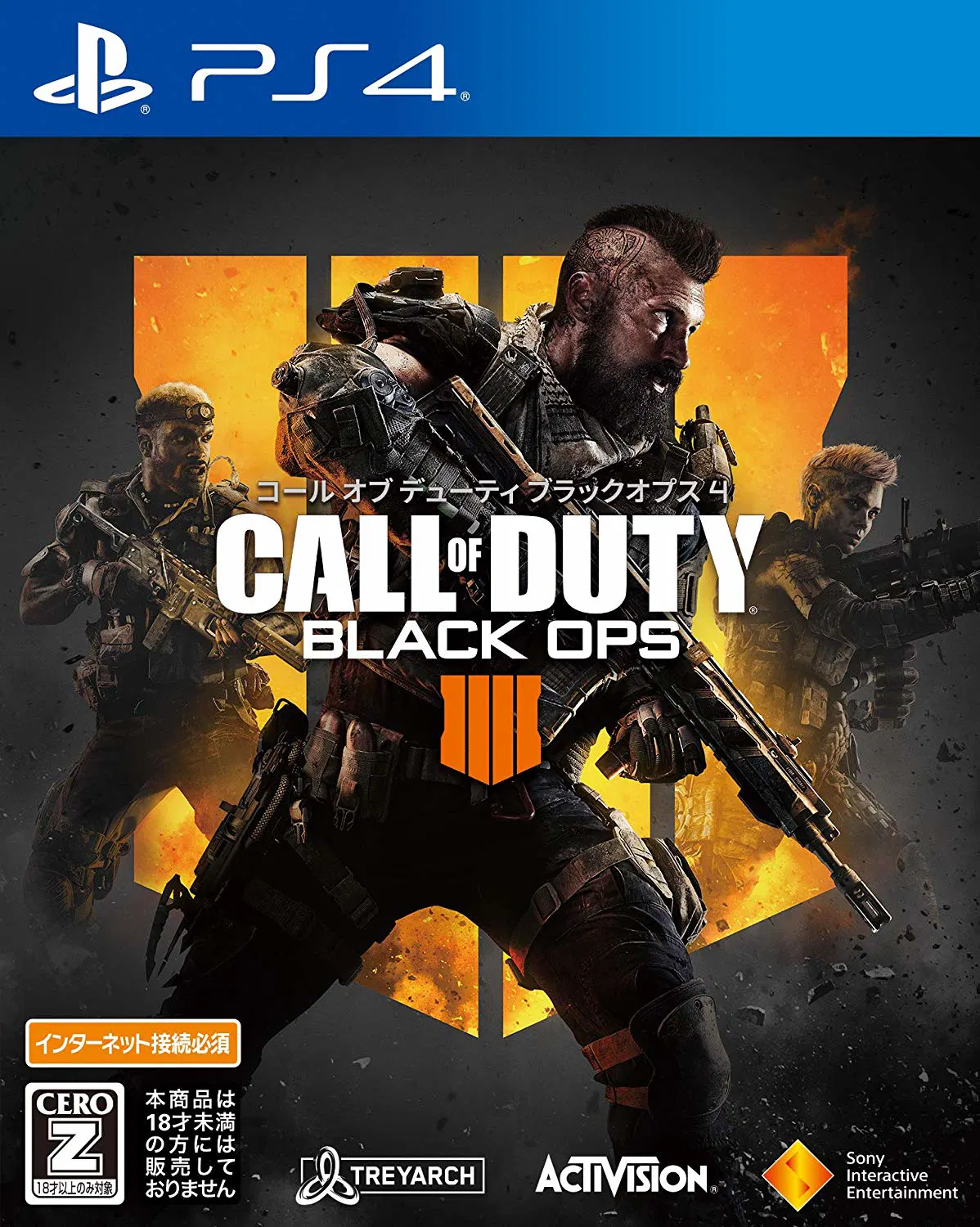 Call of Duty: Black Ops 4 - PlayStation 4 [Japan] image