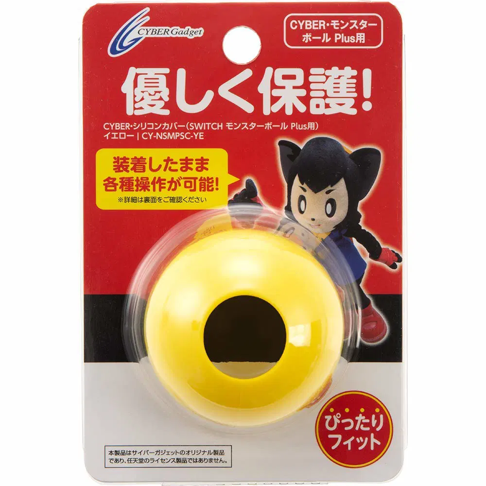 Cyber Gadget Silicone Cover for Monster Ball Plus — Yellow [Japan] image