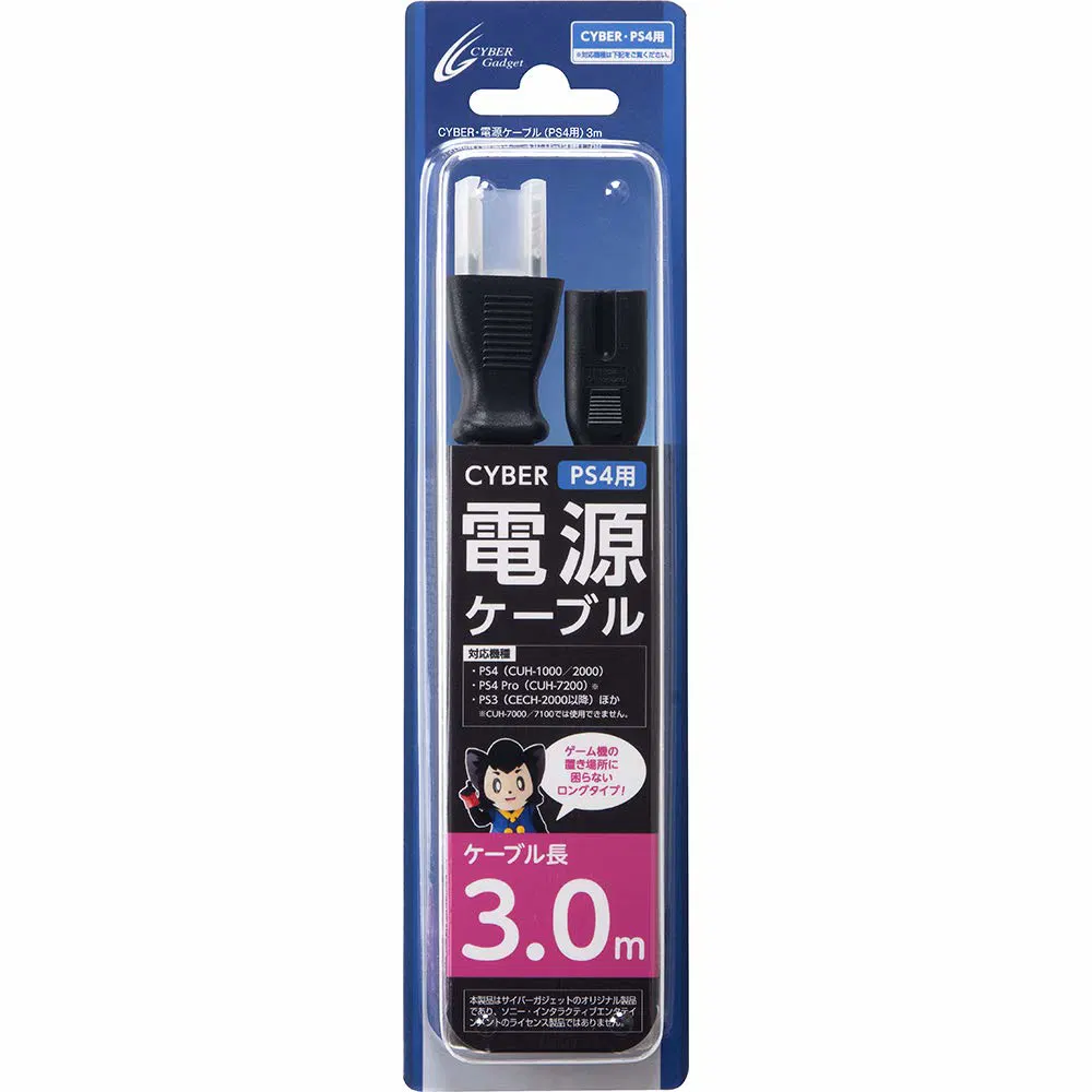Cyber Gadget PS4 Power Supply Cable (3 m) [Japan] image