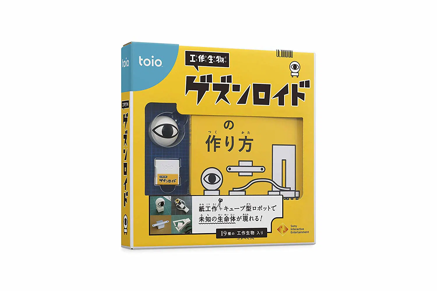 toio Kosaku Seibutsu Gesundroid Craft Kit [Japan] image
