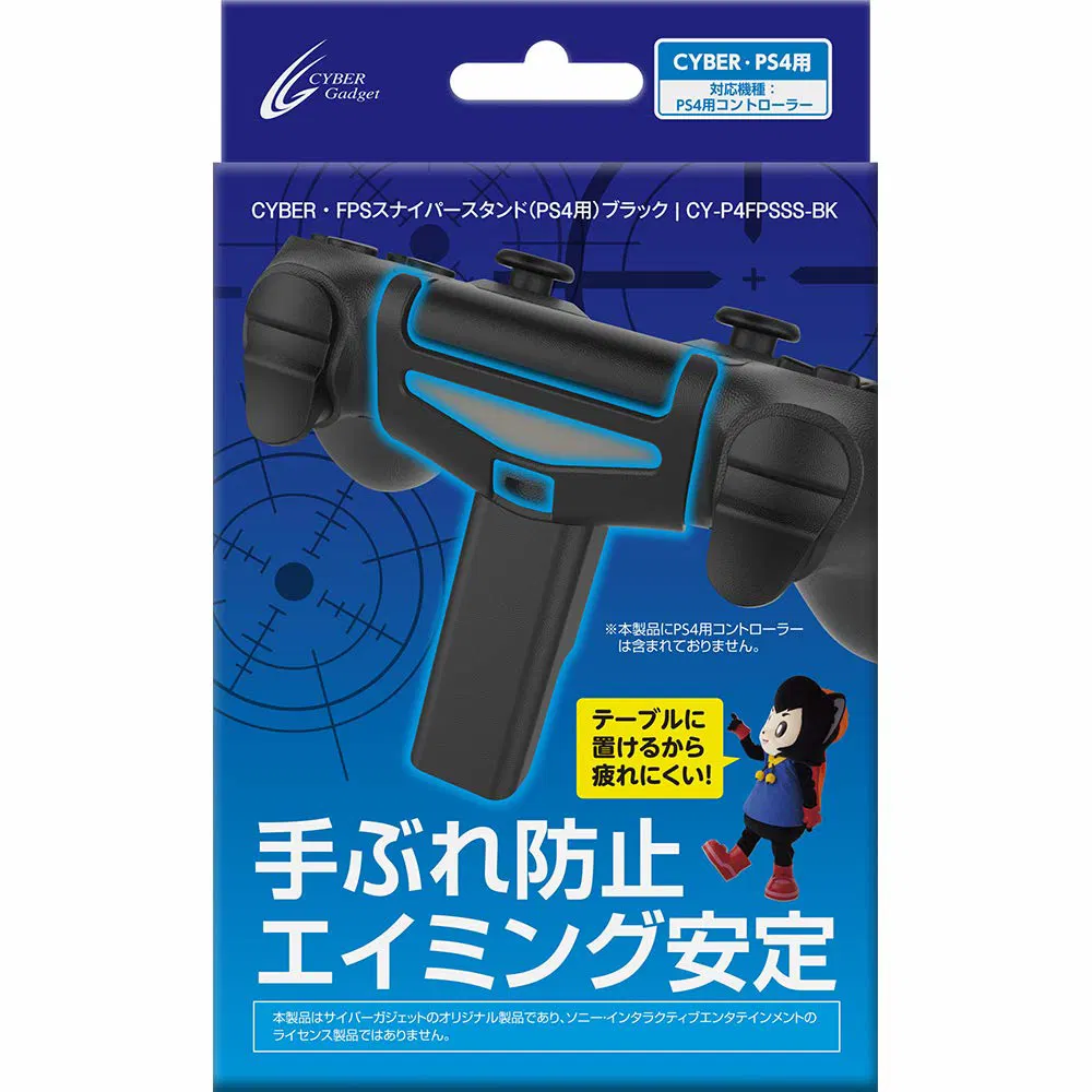 Cyber Gadget FPS Sniper Stand for PS4 (Black) [Japan] image