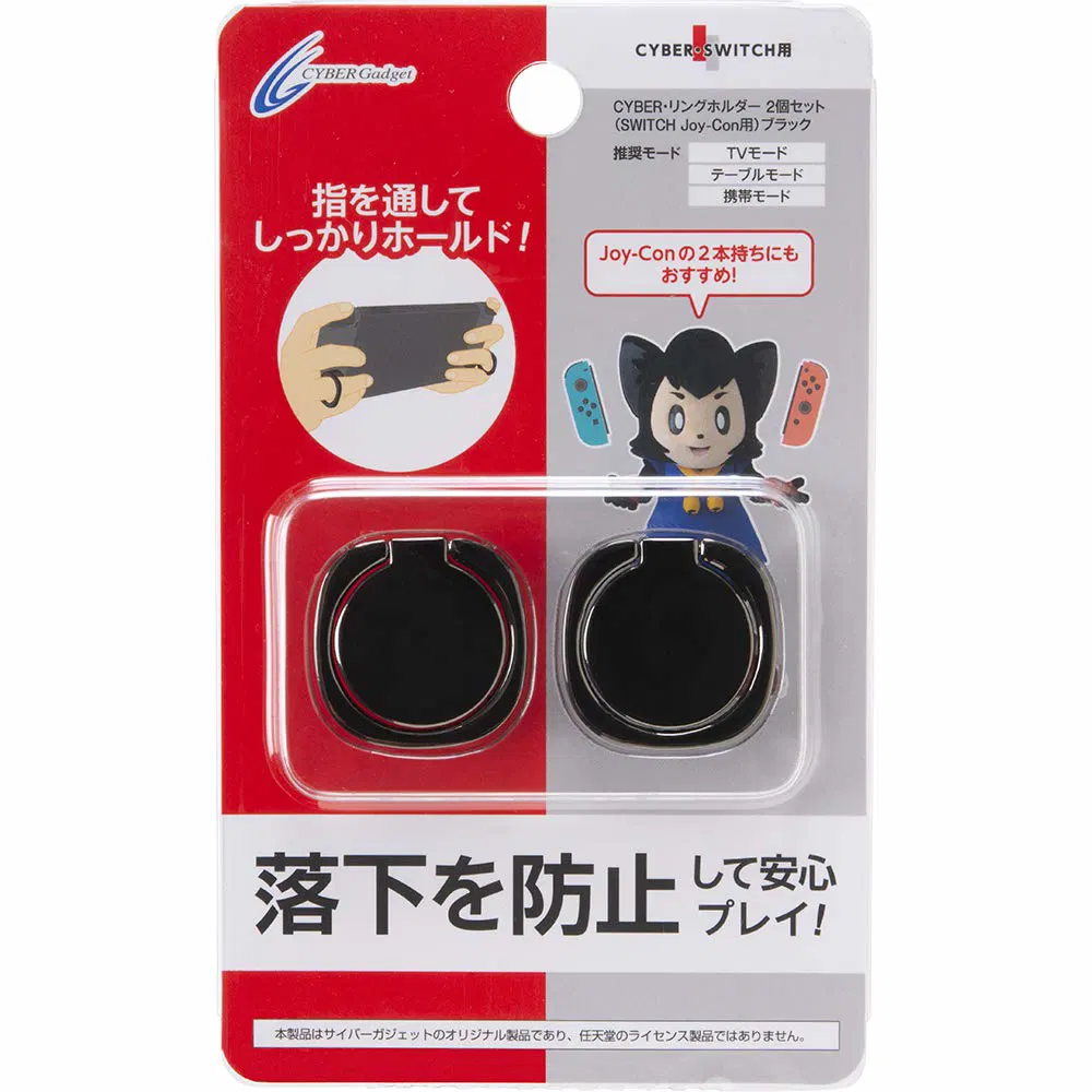 Cyber Gadget 2-Pack Ring Holders for Nintendo Switch Joy-Con (Black) [Japan] image