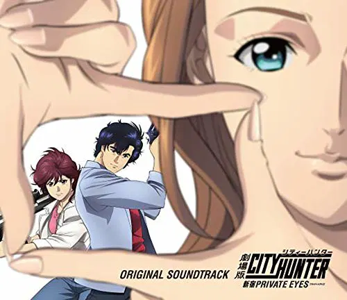 City Hunter: Shinjuku Private Eyes (Movie) Original Soundtrack [Japan] image