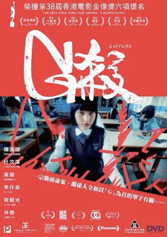 G Affairs (Sale) [Hong Kong] image