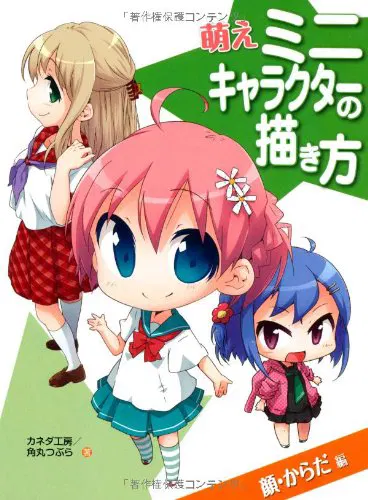 How To Draw A Moe Mini Character Face Or Body [Japan] image