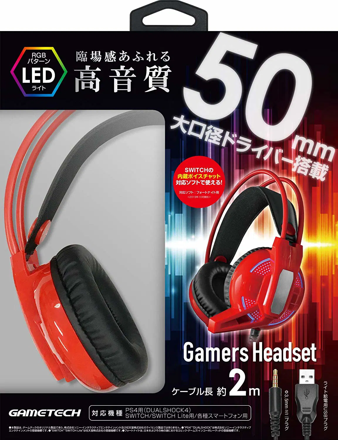 Gamers RGB Headset for Nintendo Switch & PS4 (Red) [Japan] image
