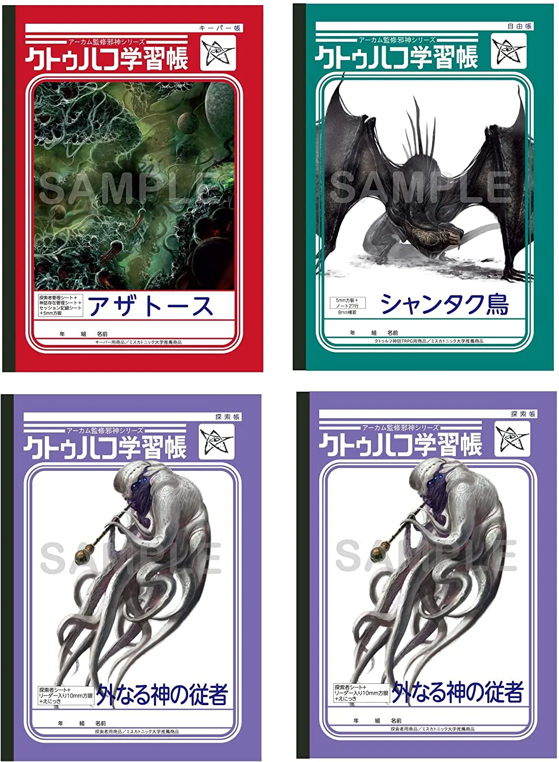 Cthulhu Study Book Volumes 3 & 4 Set (TRPG Compatible) [Japan] image