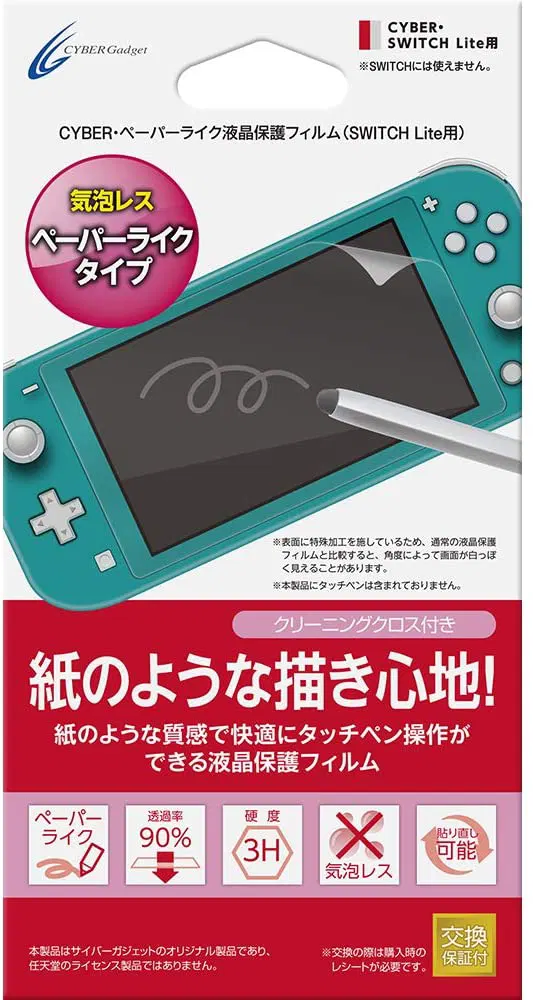 Cyber Gadget Paper-Like LCD Screen Protector for Nintendo Switch Lite [Japan] image