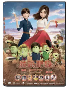 Red Shoes and the Seven Dwarfs (Parody) [Hong Kong] image