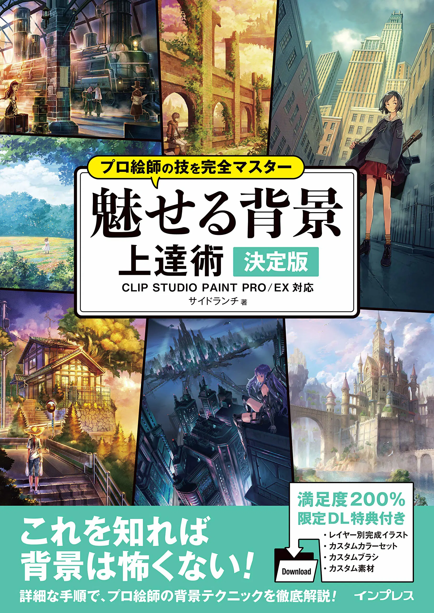 Background Mastery: Definitive Edition [Japan] image