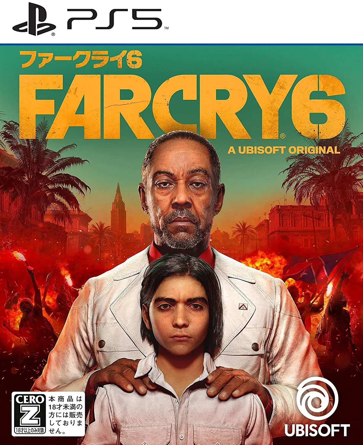 Far Cry 6 - PlayStation 5 [Japan] image