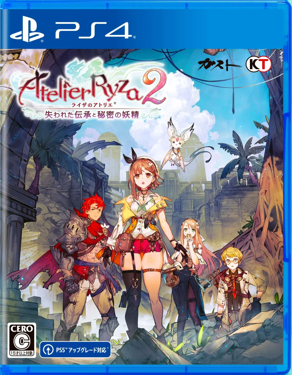 Atelier Ryza 2: Lost Legends & The Secret Fairy - PS4 [Japan] image