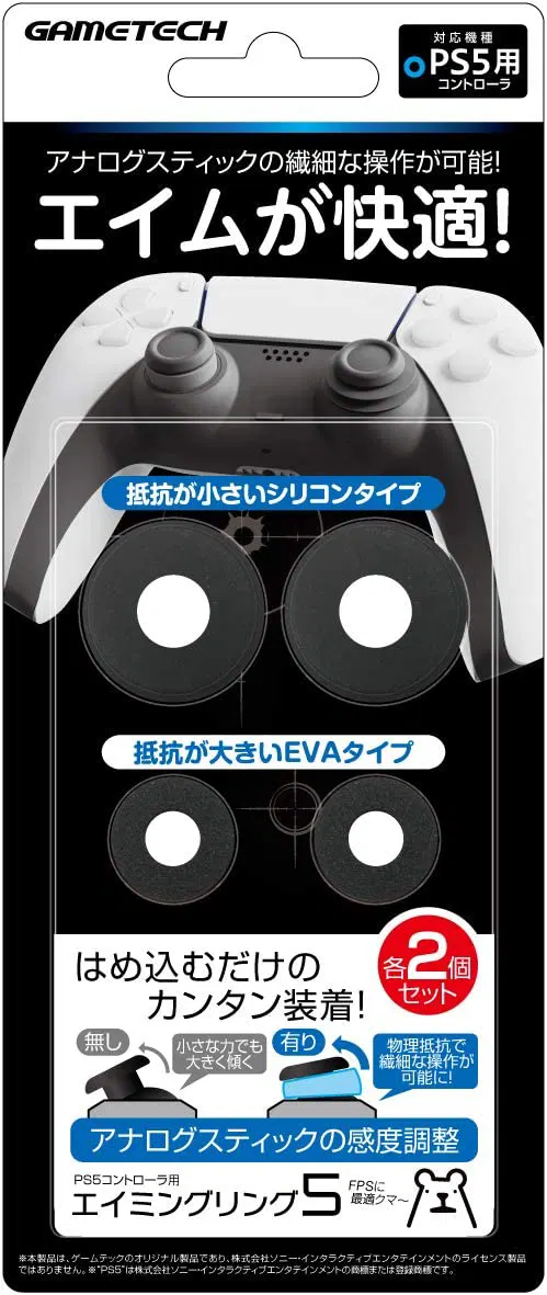 Aim Ring Set for PlayStation 5 Analog Stick [Japan] image
