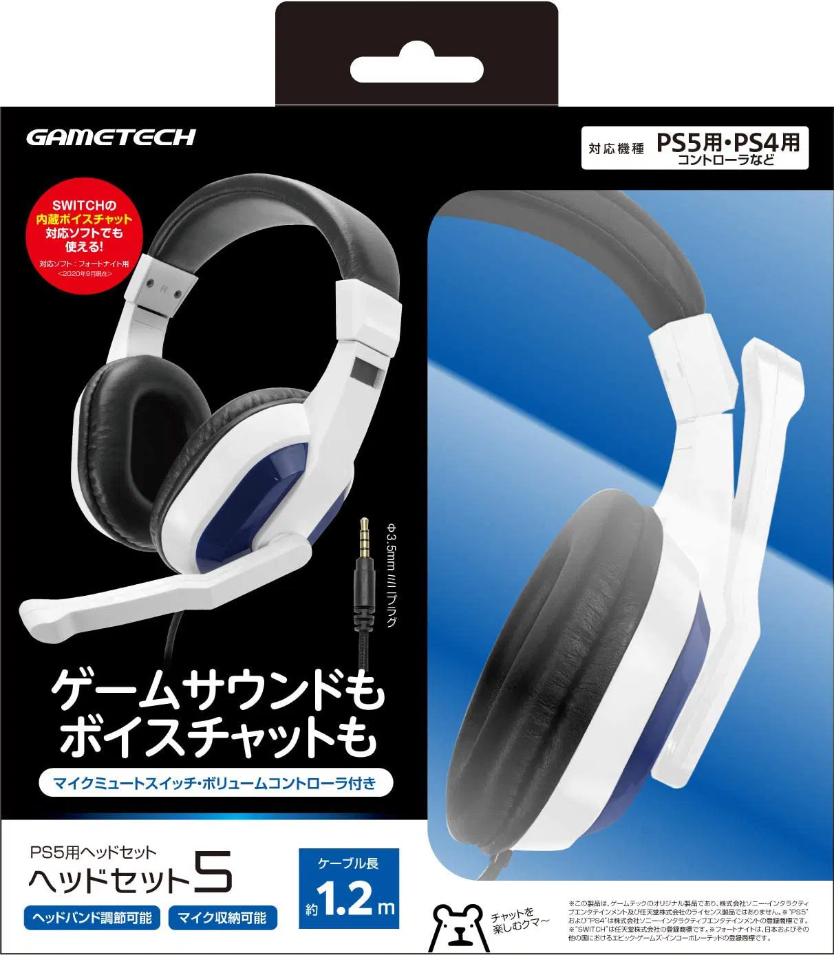 PS5 Wired Over-Ear Headset (Controller Plug-In) [Japan] image