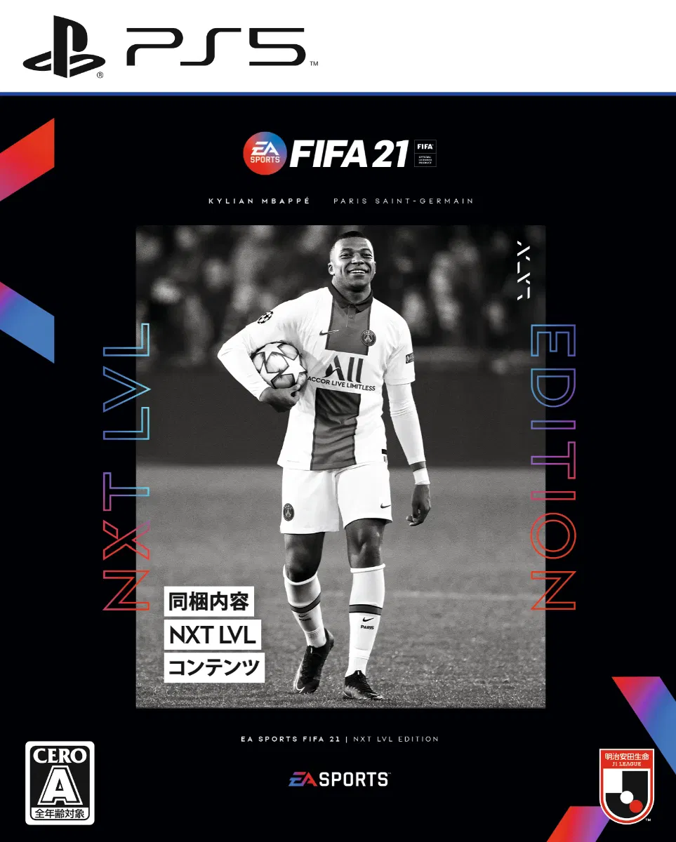 FIFA 21 [NXT LVL Edition] - PS5 [Japan] image